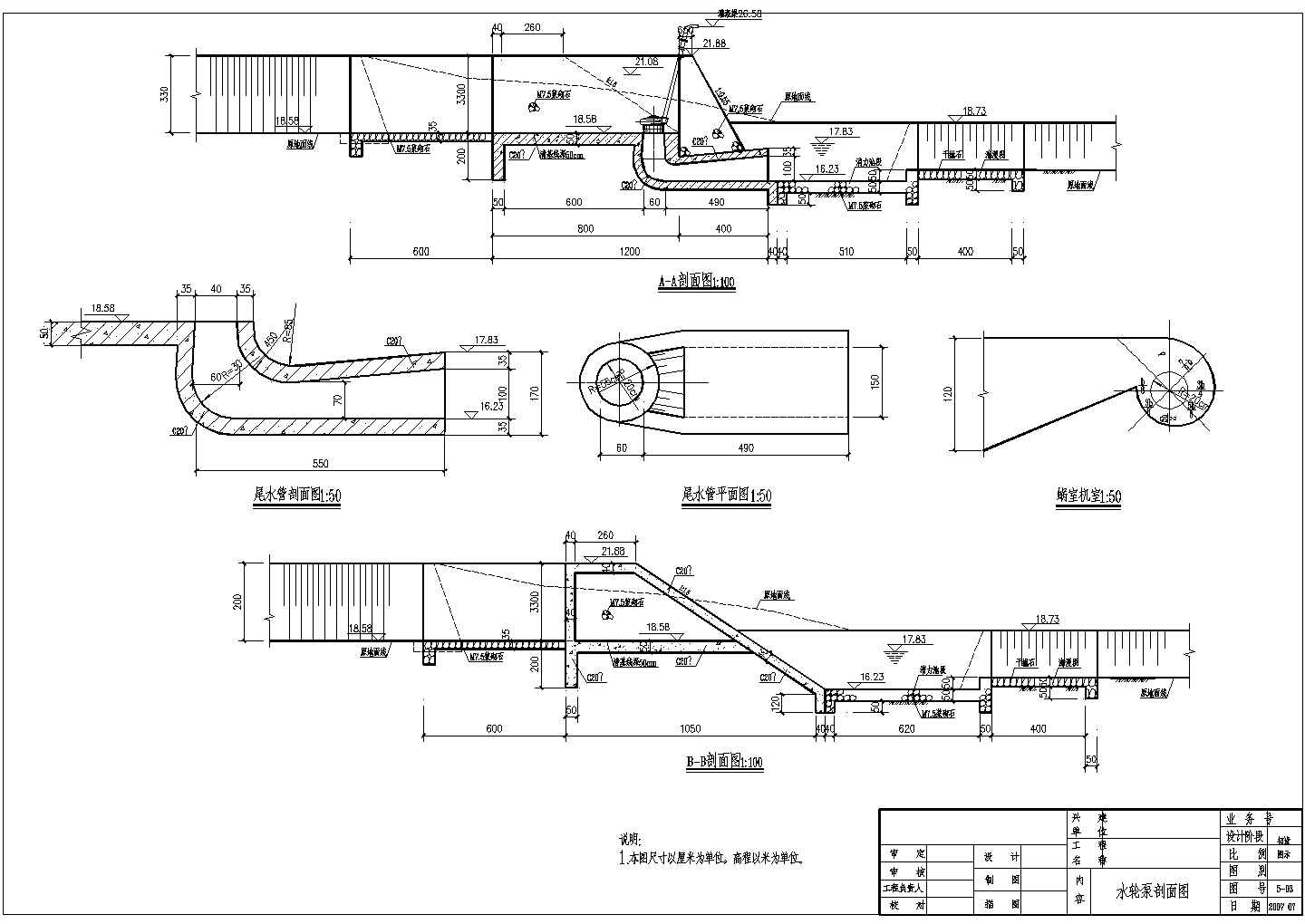 初步设计阶段某水轮泵全套结构布置图