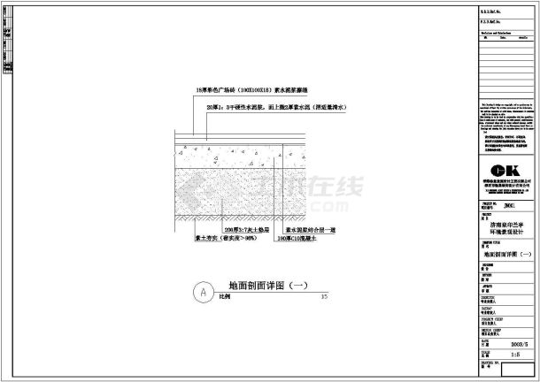 济南某花园小区全套景观设计施工图纸-图二