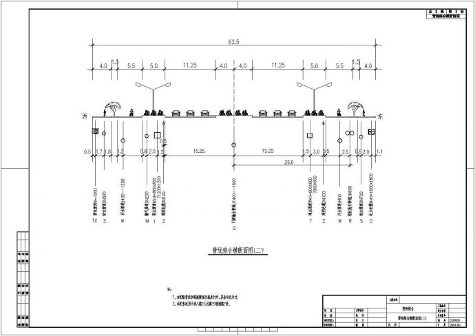 某市政道路工程管线综合设计施工图纸_图1