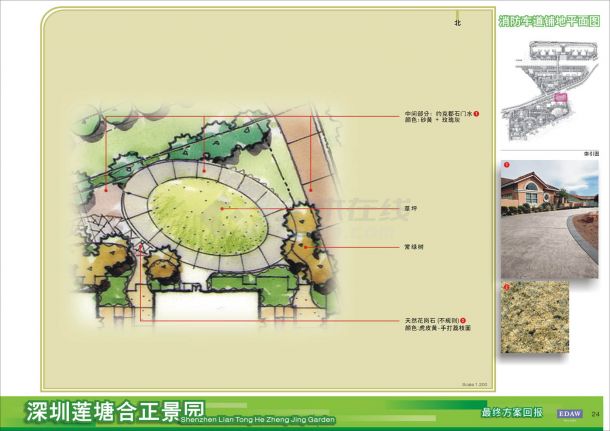 【深圳】某住宅小区景观方案设计文本图纸-图二