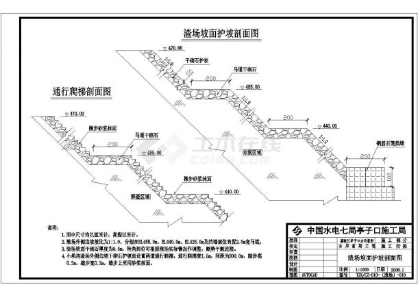 闸场处理图纸-图二