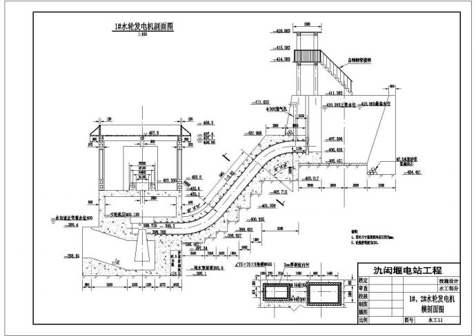 氿闳堰电站工程轴流定浆式机组厂房设计图_图1