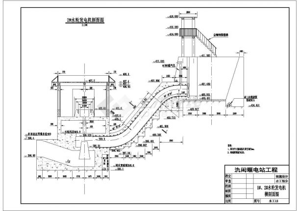 氿闳堰电站工程轴流定浆式机组厂房设计图-图二