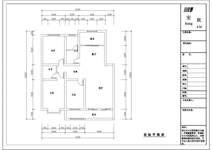 某地三室二厅住宅室内装修设计施工图_图1