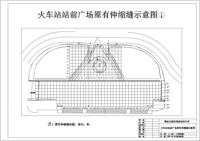 淮南市火车站前广场改造设计说明施工图纸_图1
