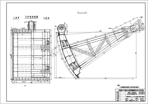 技施阶段红岩水库除险加固放水闸弧形闸门结构图-图二