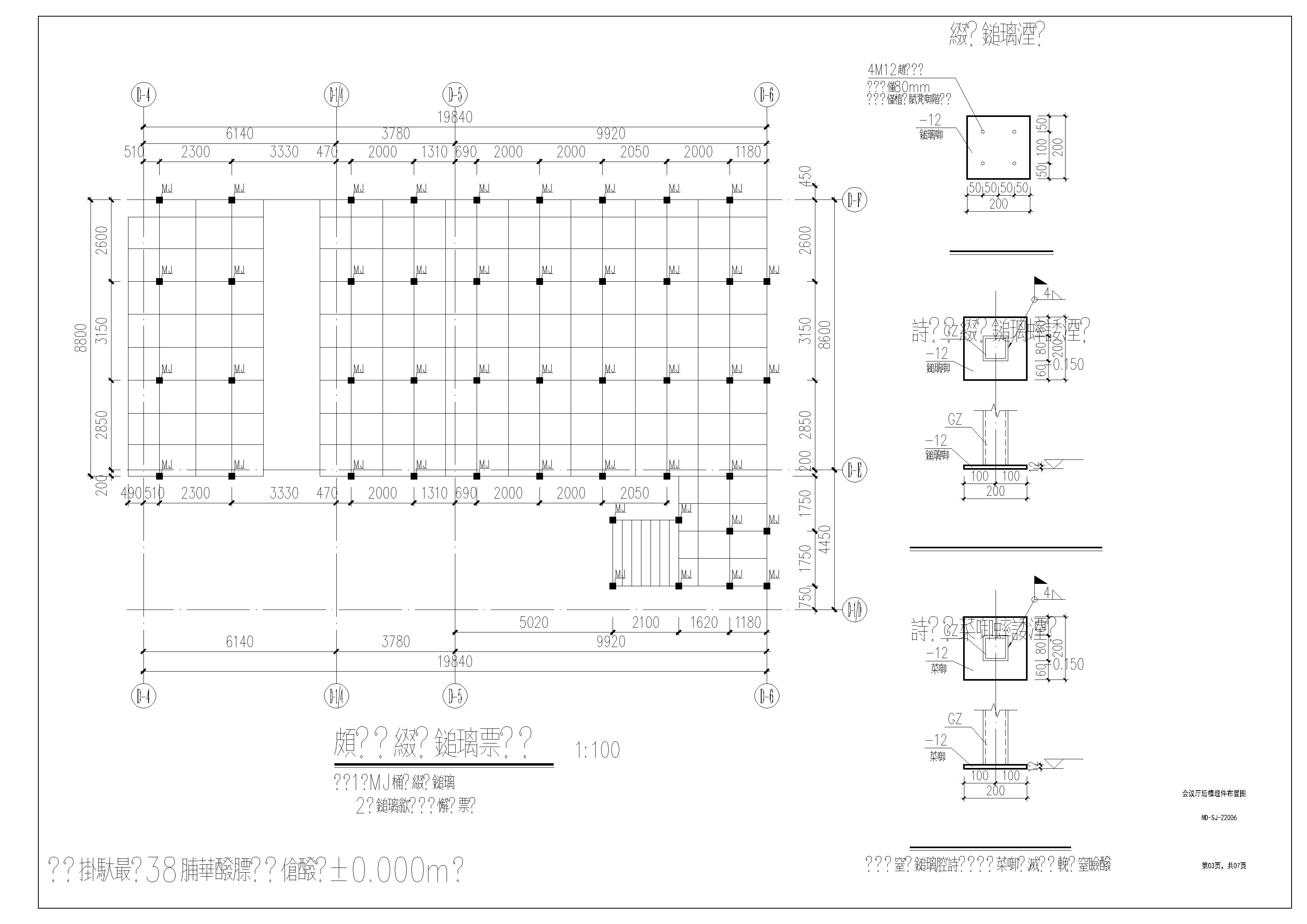 阶梯会议室结构设计施工图纸