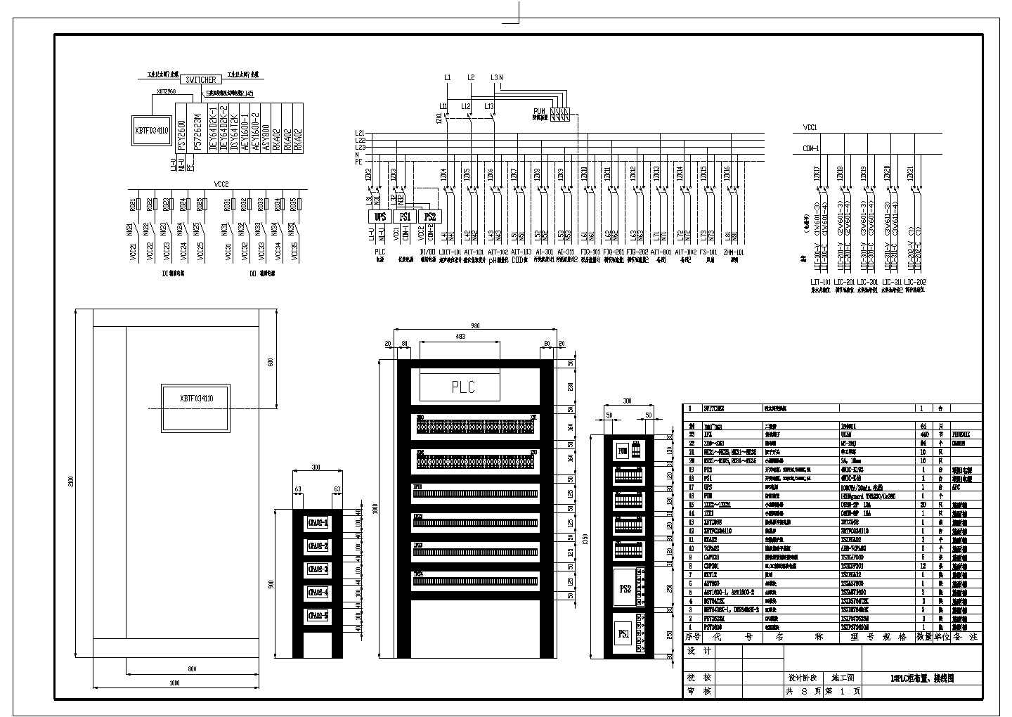 PLC电气柜线路全套电气CAD设计图纸