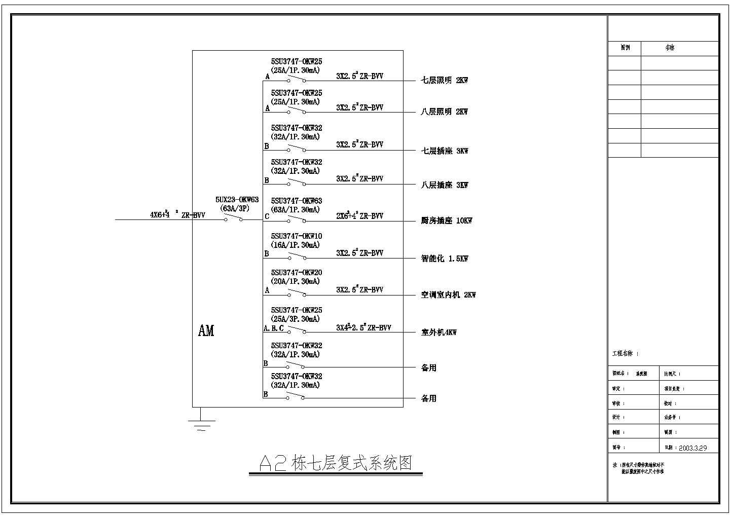 广州顶级别墅复式实用整套施工CAD图