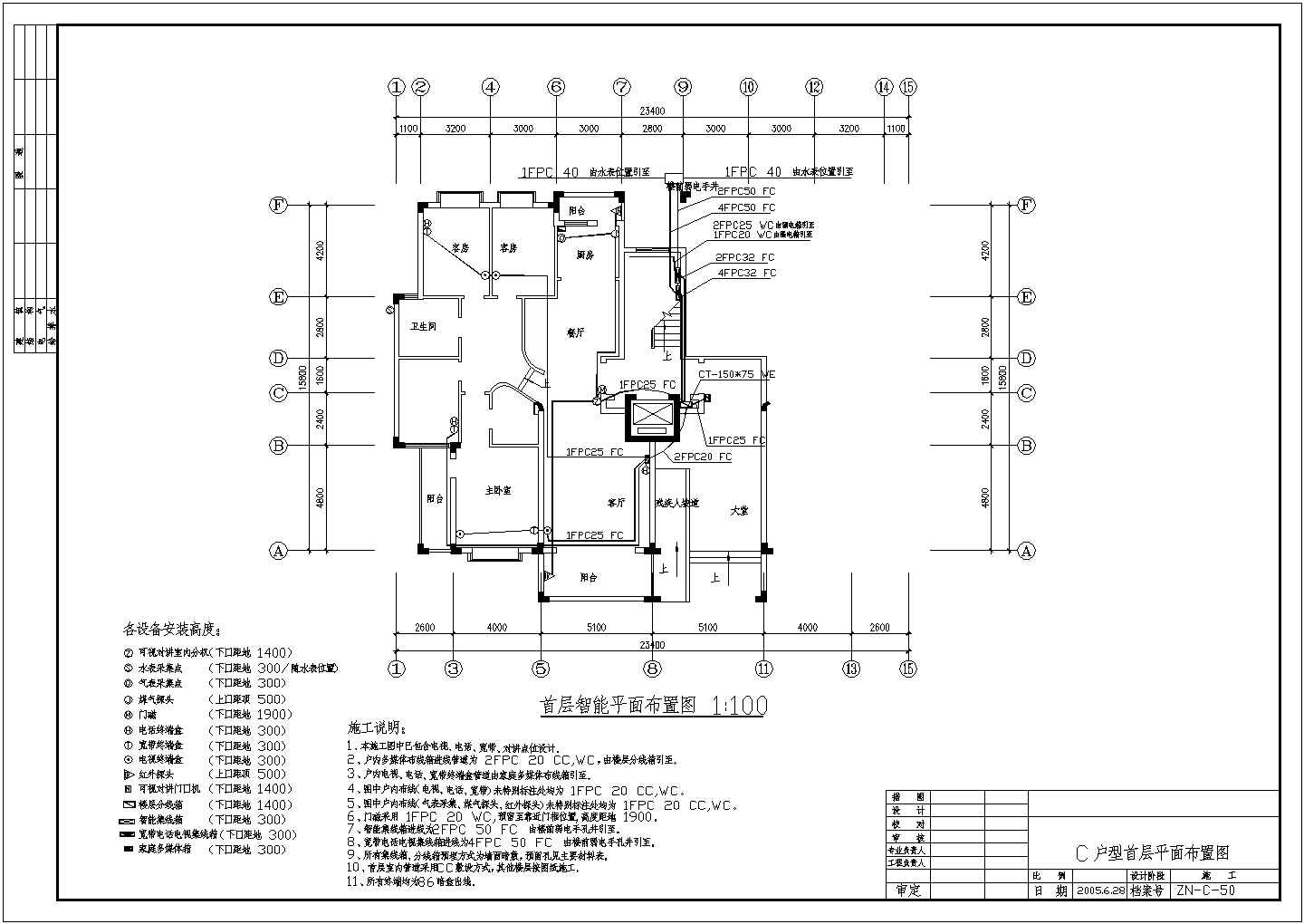 住宅楼电气施工及设计方案全套CAD图纸