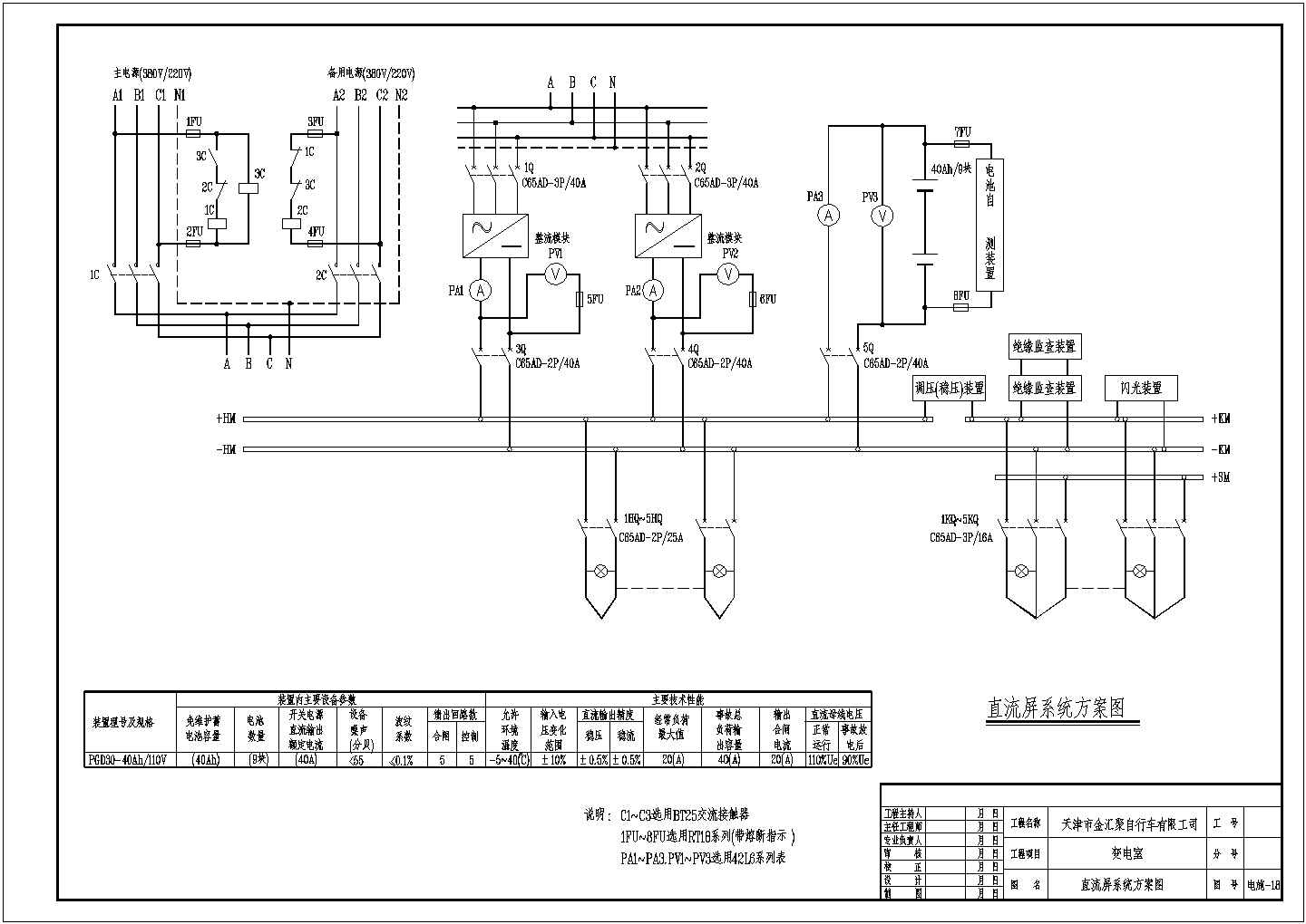 10kv变电室二次系统电气设计方案全套CAD图纸