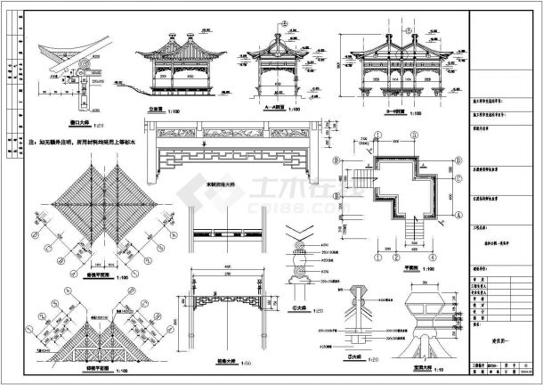 福建某森林公园木石结构八角亭建筑结构施工图-图一