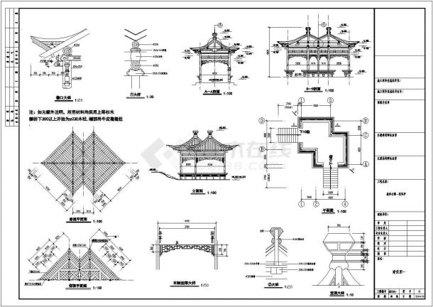 福建某森林公园木石结构八角亭建筑结构施工图-图二