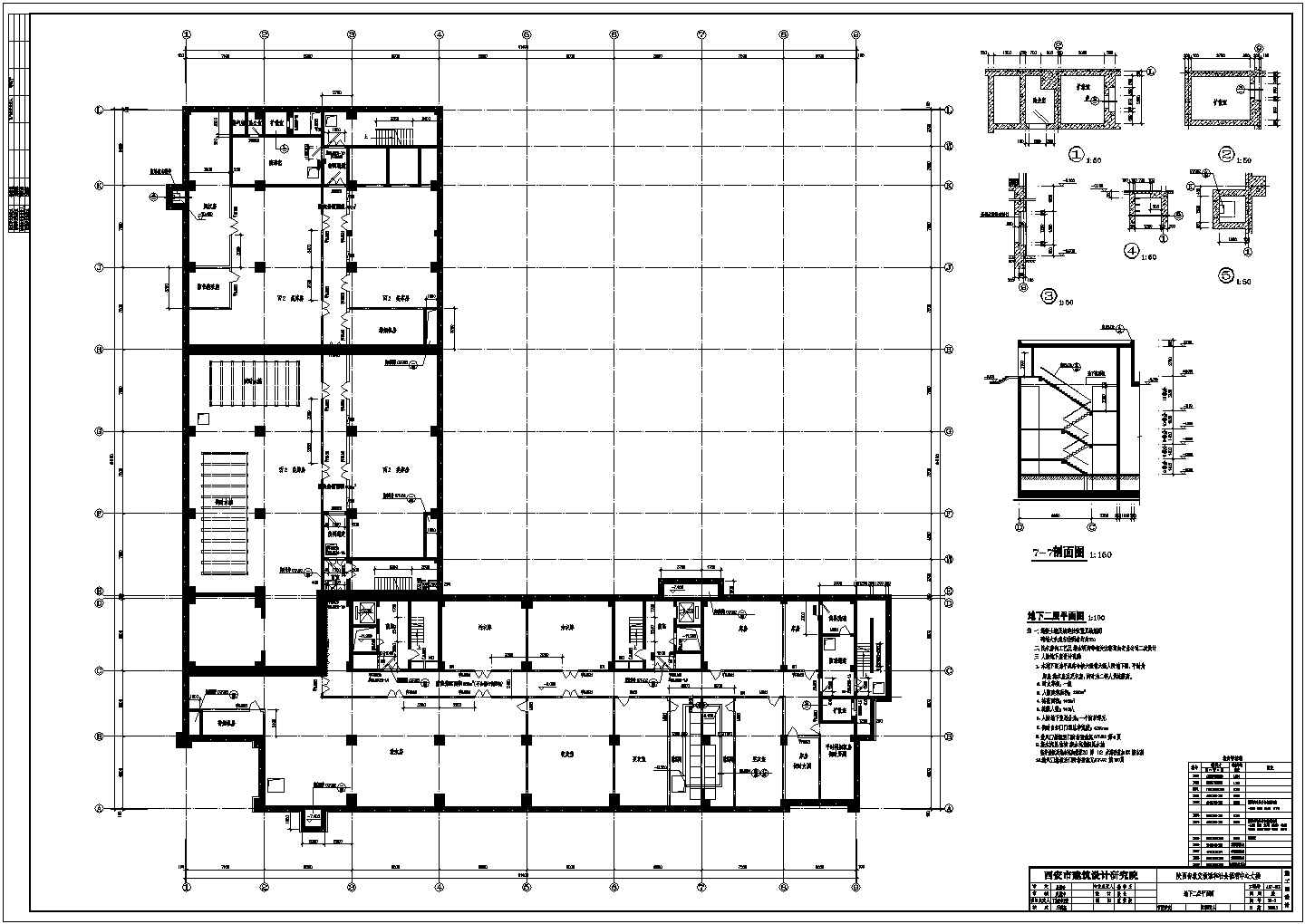【西安】某高层建筑施工设计方案图