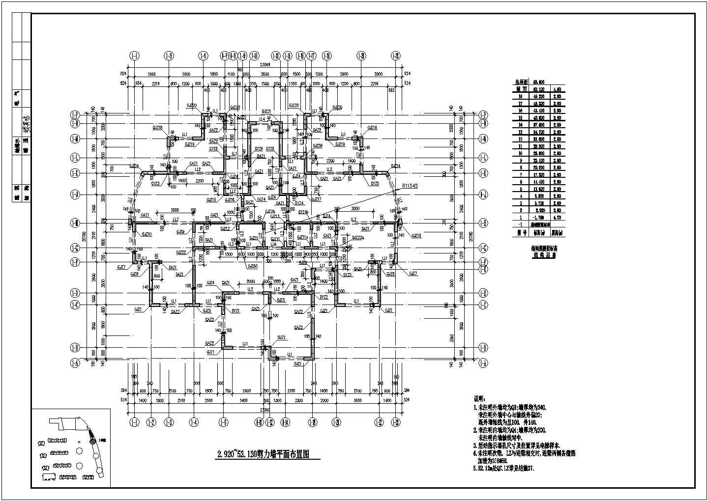 国际广场商业楼cad结构设计施工工程图纸