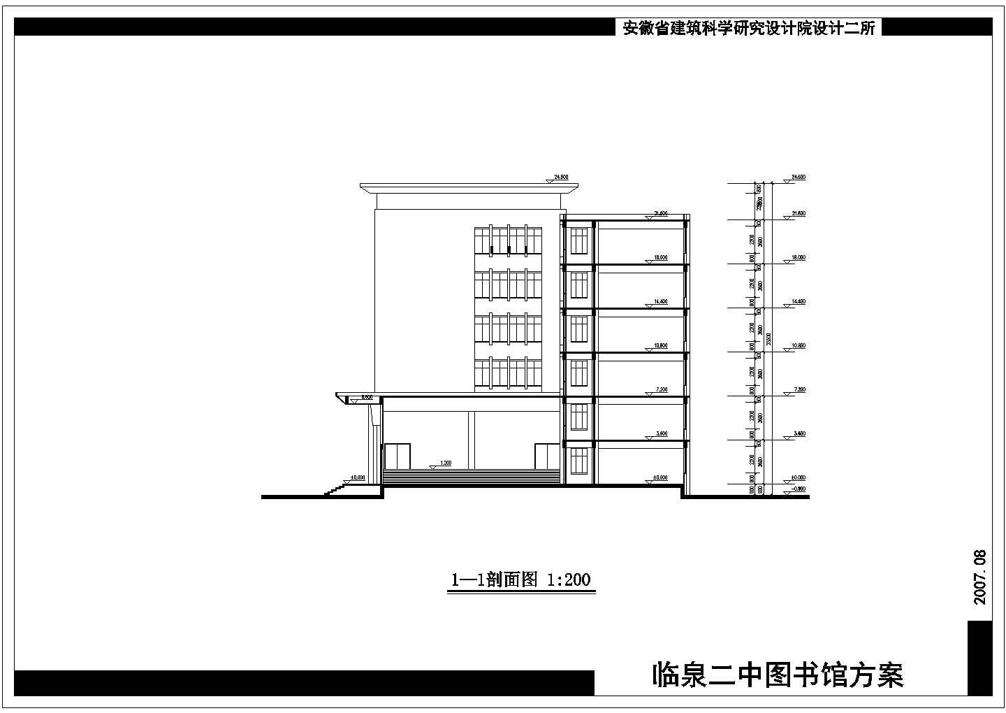 安徽某中学六层图书馆综合楼建筑设计方案图