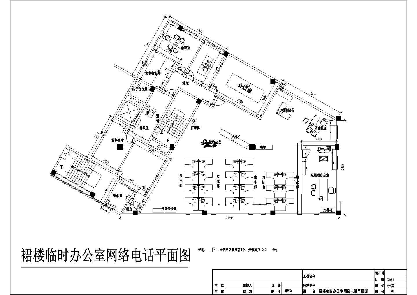 某小区工地办公室设计平面图（共5张）