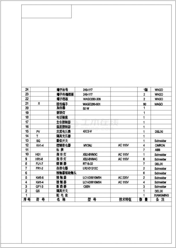 水电站弧门配电盘设计原理全套CAD图纸-图二