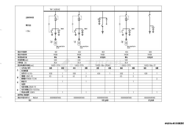 配电房高低压系统设计方案全套CAD图纸-图二