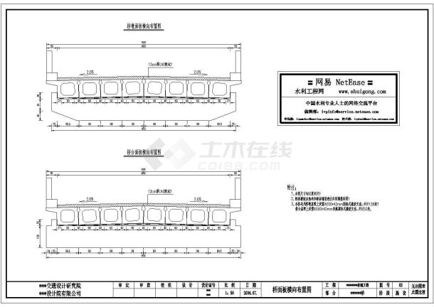 某市政大桥cad详细施工设计图纸-图二