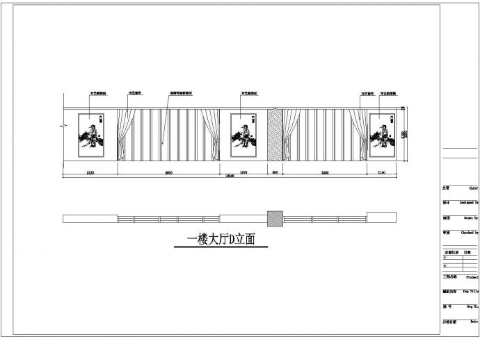 某北京烤鸭酒店建筑设计施工CAD方案图_图1