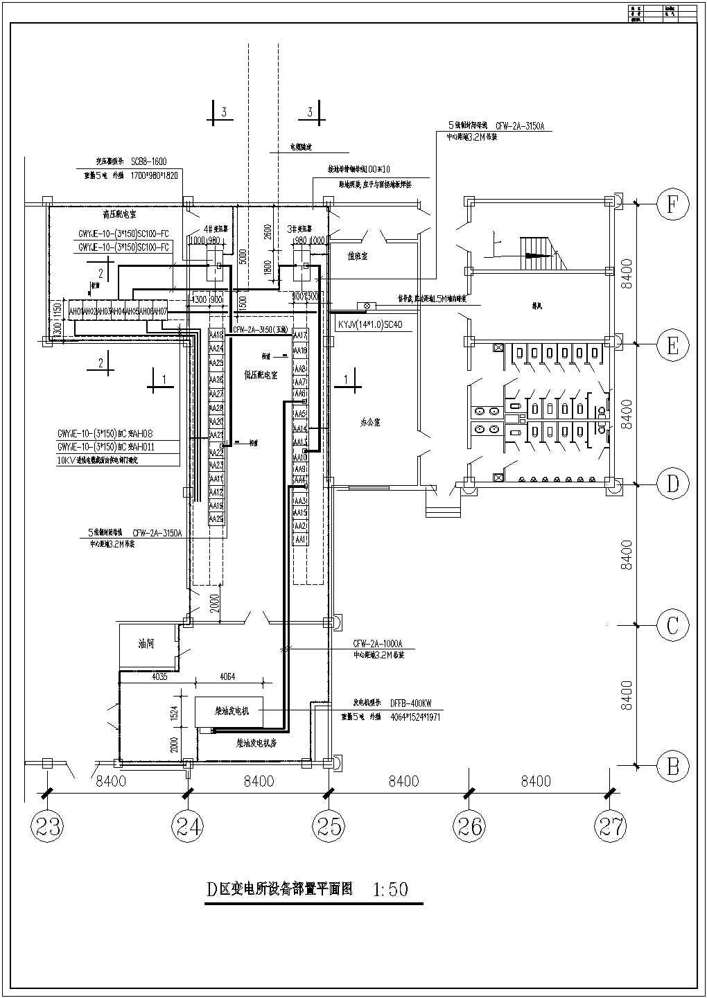 变电所设计及施工方案全套CAD图纸