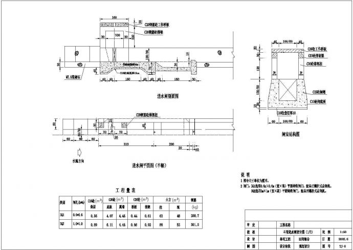 某水电站全套建筑设计cad施工图纸范本_图1