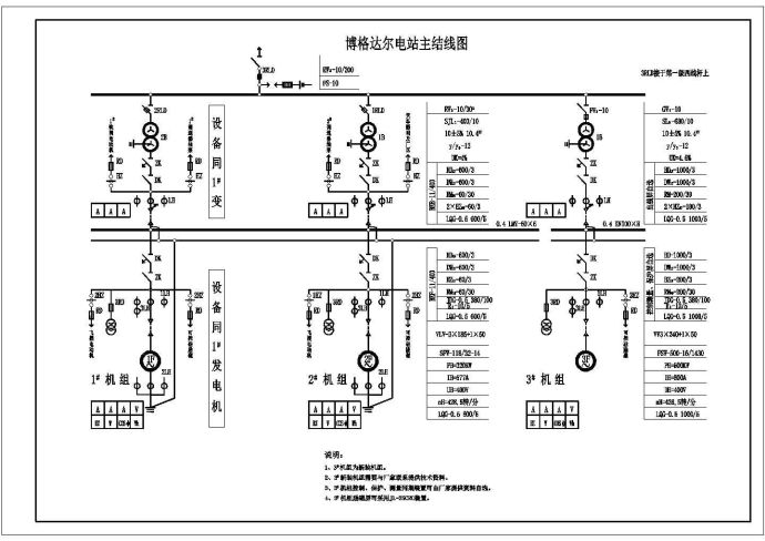 小型水电站cad实际施工套图方案_图1