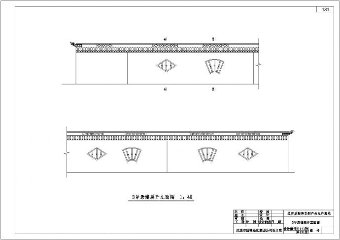 某三款中式风格景观围墙CAD设计图纸_图1