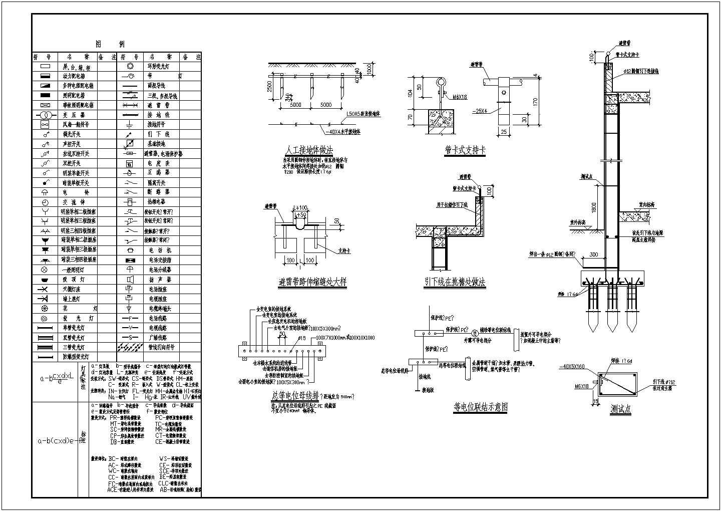 九龙道路站电气施工设计方案全套CAD图纸