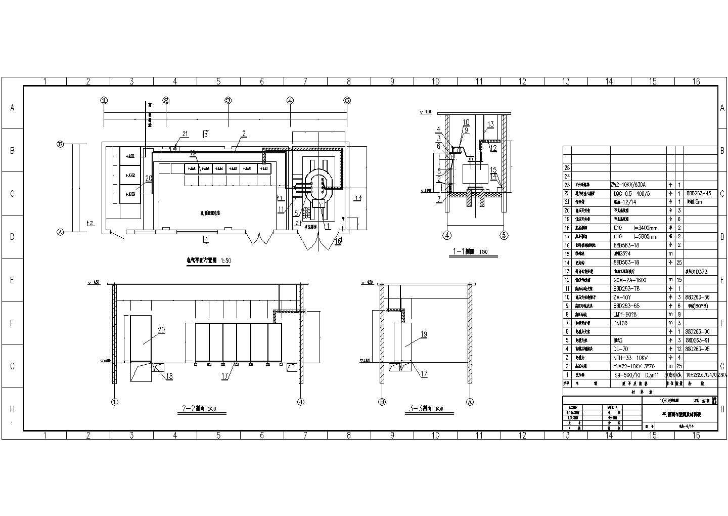 变电所成套图纸电气设计方案全套CAD图纸