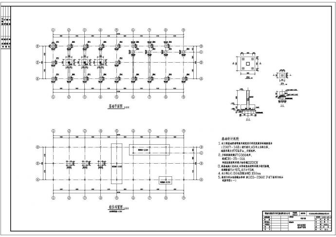 江苏某设备用房框架结构设计施工图纸_图1