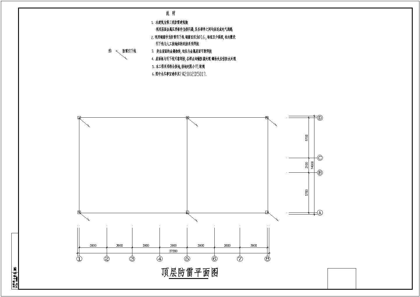 小型办公楼电气设计方案施工全套图纸