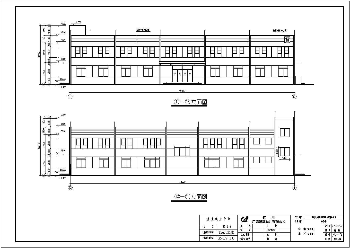 四川某二层办公楼建筑结构施工图纸