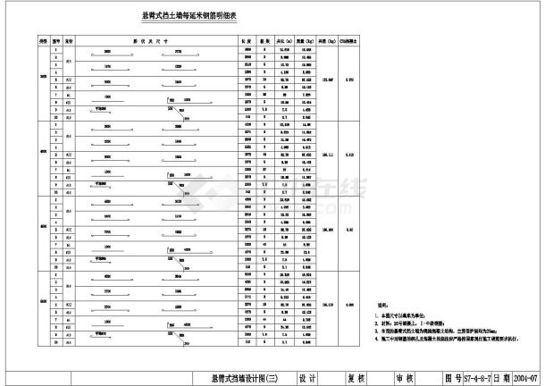 悬臂扶壁式挡墙标准cad设计图纸样本-图二