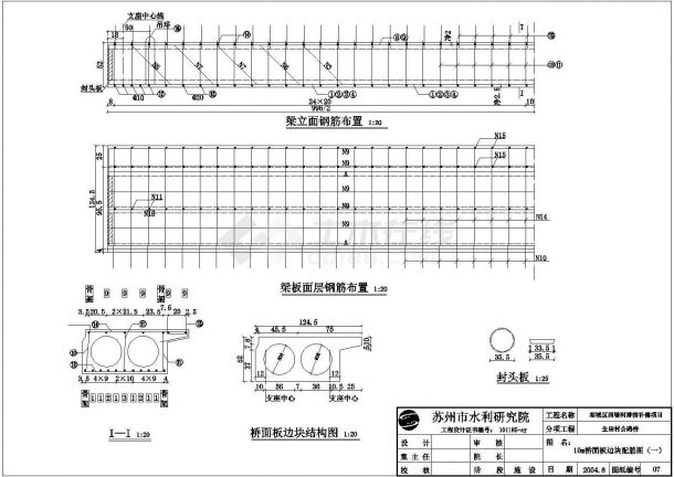 某村级公路桥10m普通桥面板配筋结构图-图二