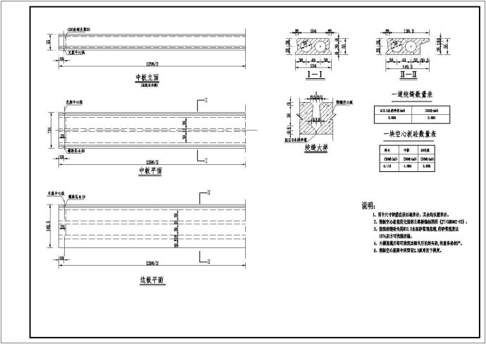 整套3跨13米公路桥cad施工设计图样_图1