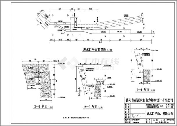 宝兴县陇东镇赶羊沟移动基站水电站(10KW)供电工程设计图-图一