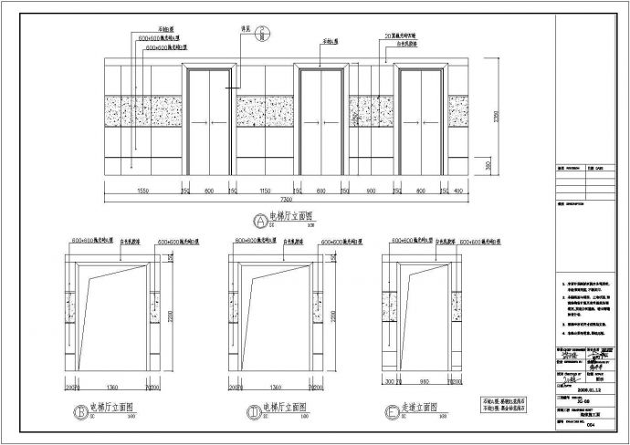 标准层电梯厅及走道装修图（共8张）_图1