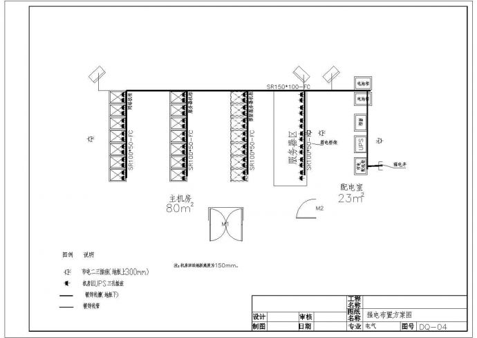 机房工程消防电气设计方案及施工全套CAD图纸_图1