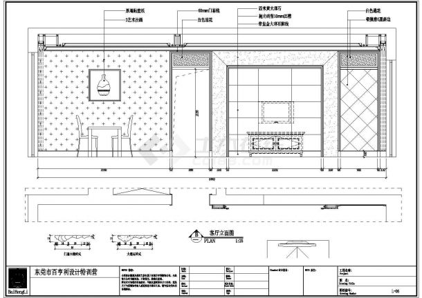 东莞市某东方华府建筑施工设计CAD图-图一