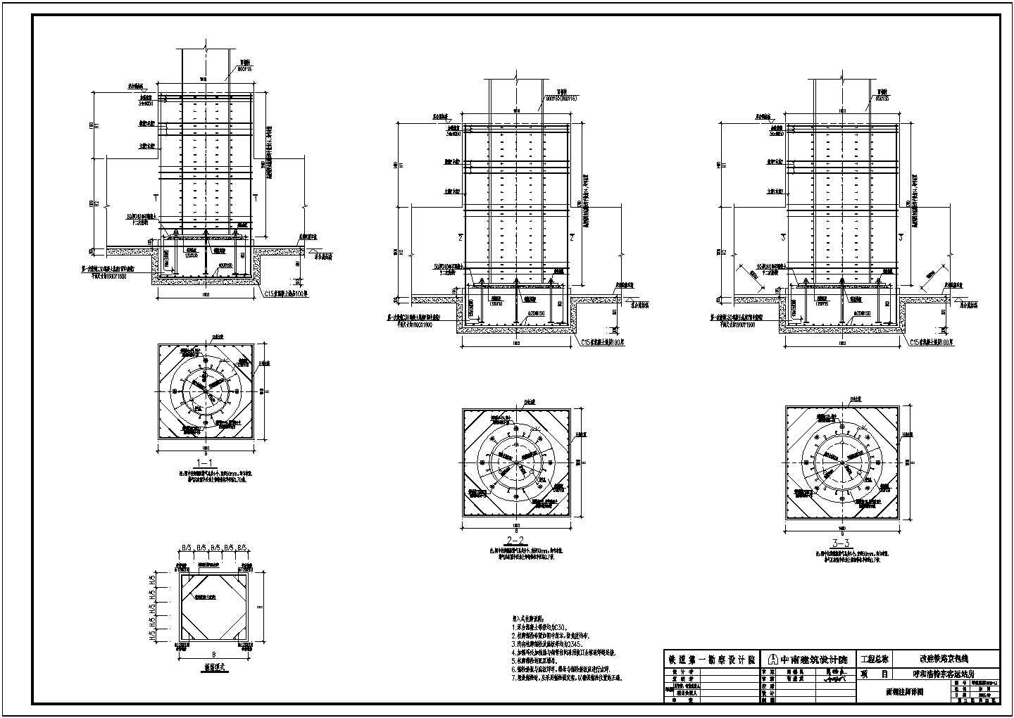 呼和浩特市火车站基础cad设计施工图