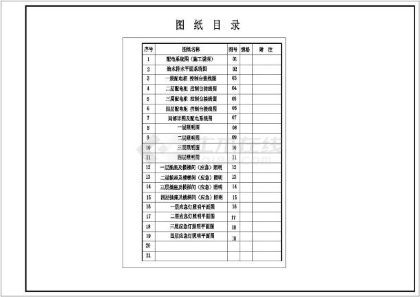 某四层宫殿建筑电气施工方案全套图纸-图一