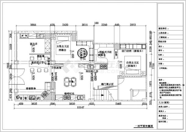 某中心家具专卖店装修设计施工CAD图纸-图二
