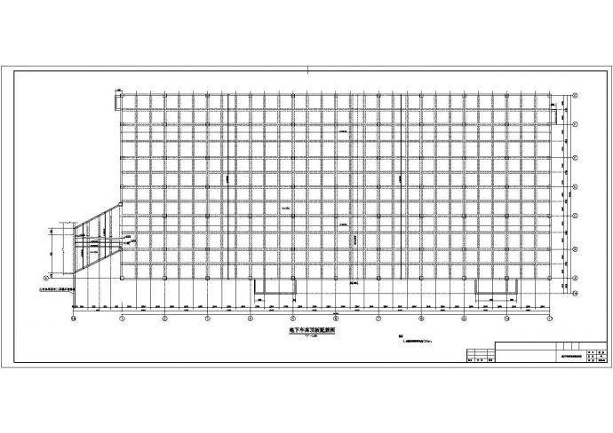 某地单层框架结构地下车库结构施工图_图1
