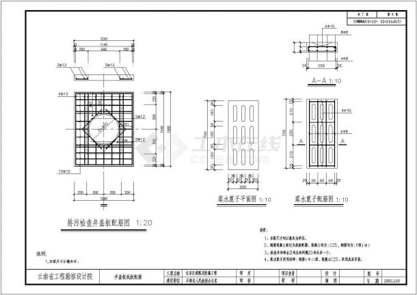 某地园区内道路全套建筑设计施工图-图二