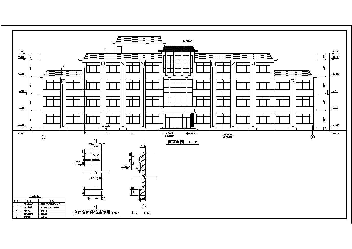 某小学四层砖混结构教学楼建筑设计施工图