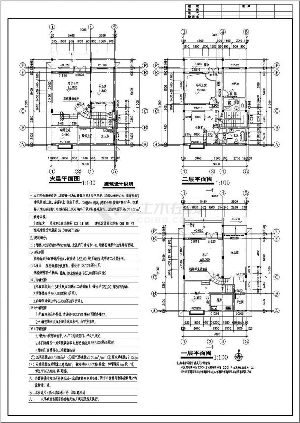 某精巧型别墅建筑设计图（标注详细）-图二