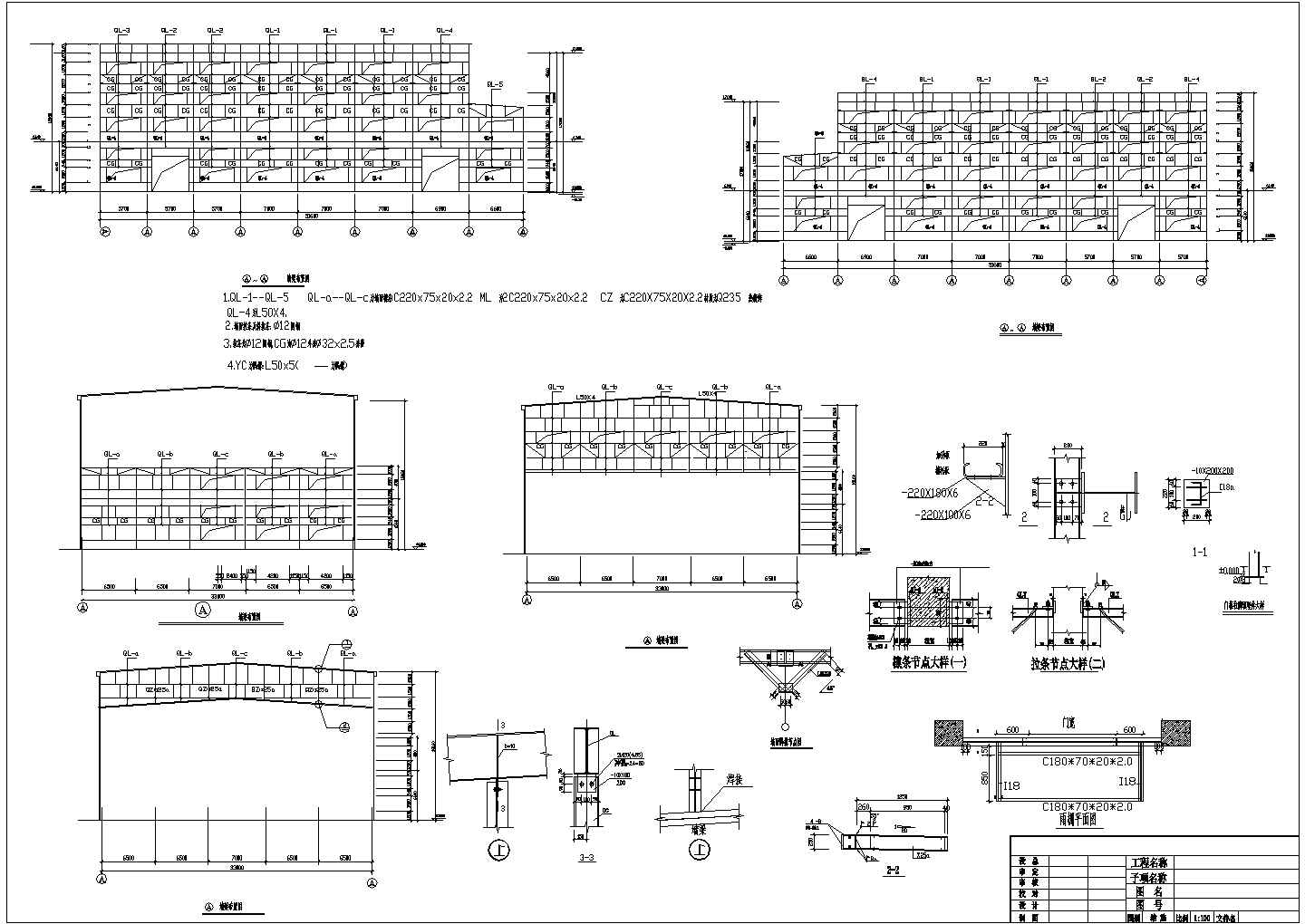某地区33米跨玻璃加工厂钢结构设计施工图