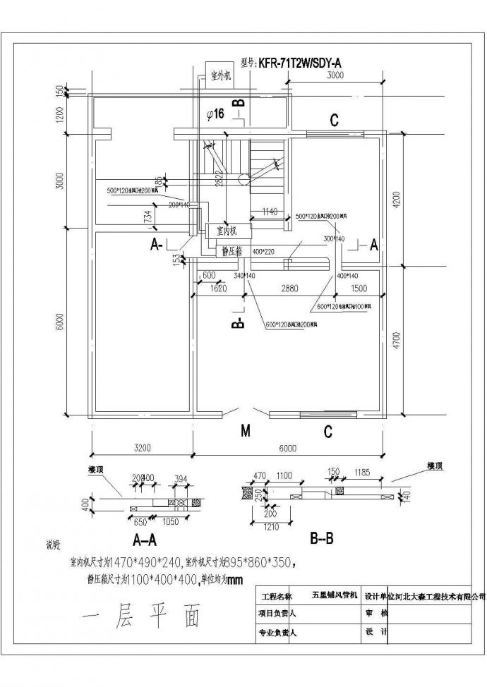 大学食堂风管机设计cad系统施工图纸_图1